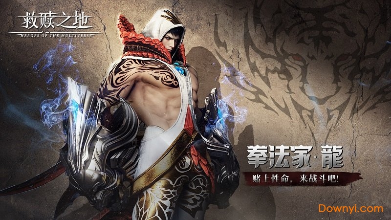 救赎之地手机游戏 v1.0 安卓最新版0