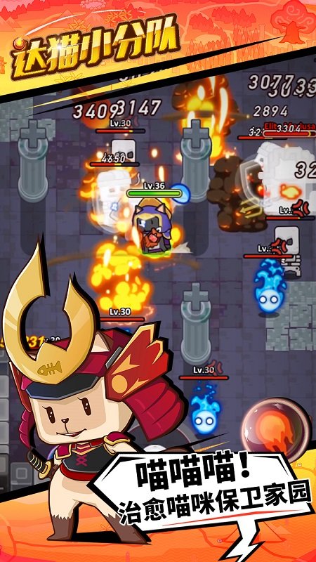 达猫小分队手游 v2.1.5 安卓官方版0