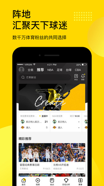 企鹅体育苹果版 v7.3.5 iphone版1