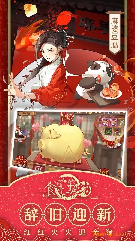 食之契约内购修改版 v2.4.8 安卓无限抽卡版0