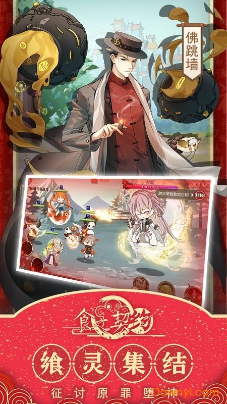 食之契约内购修改版 v2.4.8 安卓无限抽卡版1