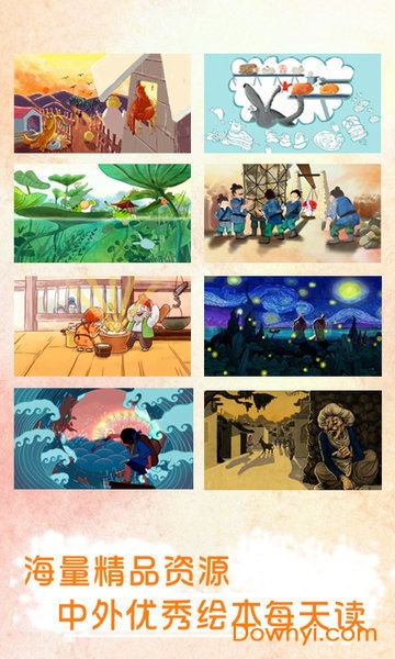 蜗牛熊绘本屋手机版 v1.1.0 安卓最新版0