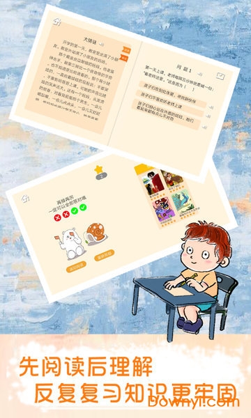 蜗牛熊绘本屋app