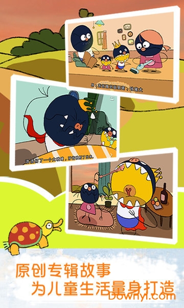 蜗牛熊绘本屋手机版 v1.1.0 安卓最新版1