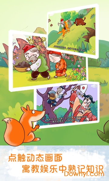 蜗牛熊绘本屋app