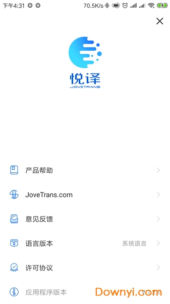 悦译app v2.1.2 安卓最新版0