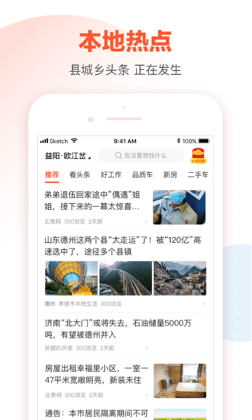 58同城本地版app v10.2.2 安卓官方版0