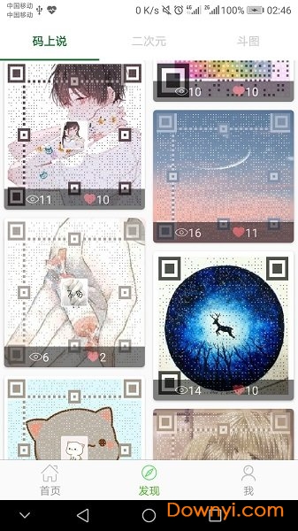 二维码生成器加logo手机版(qrcode with logo) v9.5.68 安卓版2
