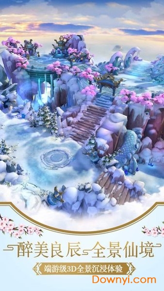 忘仙录游戏 v3.7.0 安卓版0