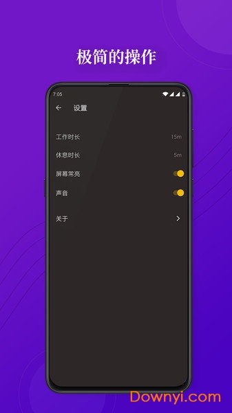 时间大师软件(time master) v1.6.9 安卓版1