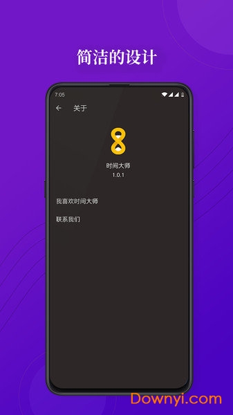 时间大师最新版下载 时间大师软件