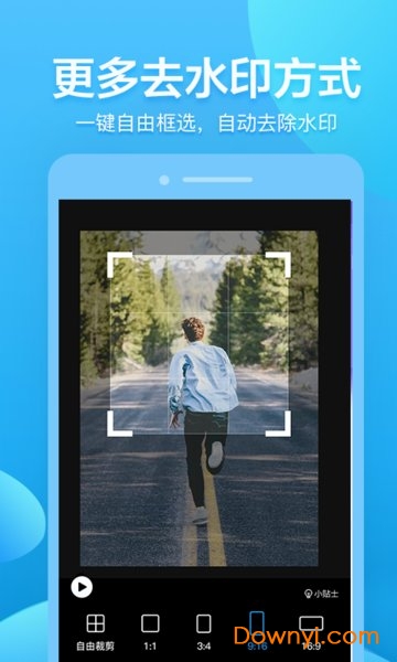 视频去水印软件app