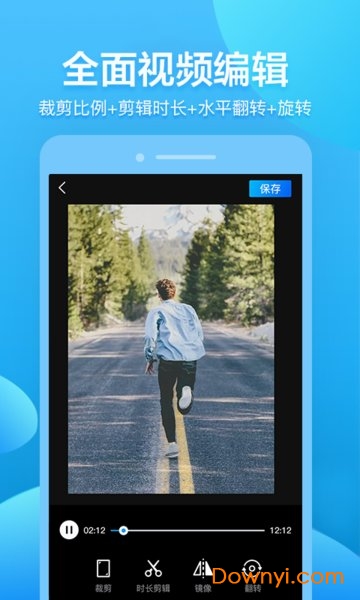 手机视频去水印app v3.2.3.0505 安卓最新版0