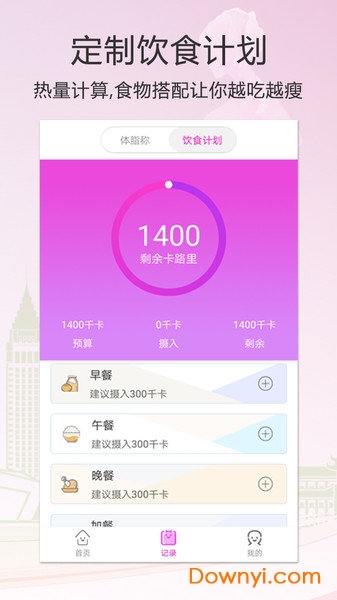 倩狐健康手机版