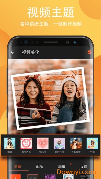 FILMIGO视频剪辑免费版 v5.0.28 安卓官方版1