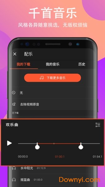 filmigo视频剪辑app