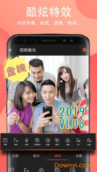 FILMIGO视频剪辑免费版 v5.0.28 安卓官方版0
