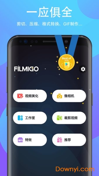 FILMIGO视频剪辑免费版 v5.0.28 安卓官方版3