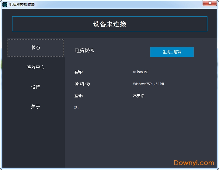 魔控电脑遥控器pc版