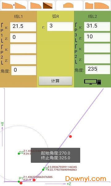 手机数控算图 v3.7 安卓版0
