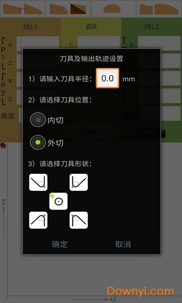 手机数控算图 v3.7 安卓版2