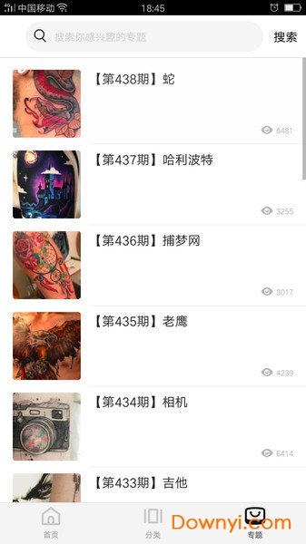 纹身图案大全手机版 v1.7.7 安卓版 0