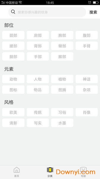 纹身图案大全最新版下载 纹身图案大全手机版