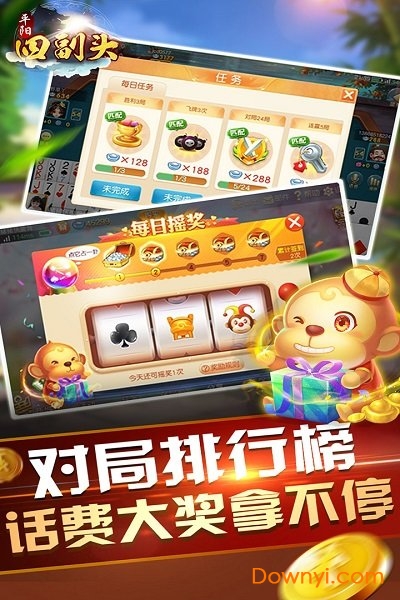 同城游平阳四副头手游