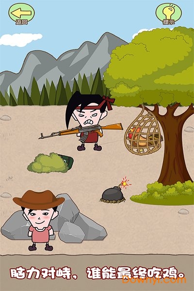 同学来找茬游戏