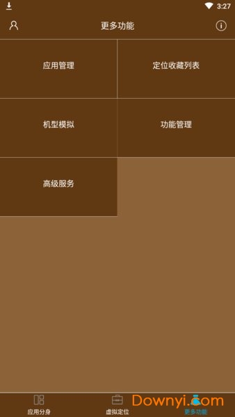 星极多开vip修改版 星极多开修改版