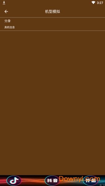 星极多开vip修改免费版 v3.1.5 安卓最新版0