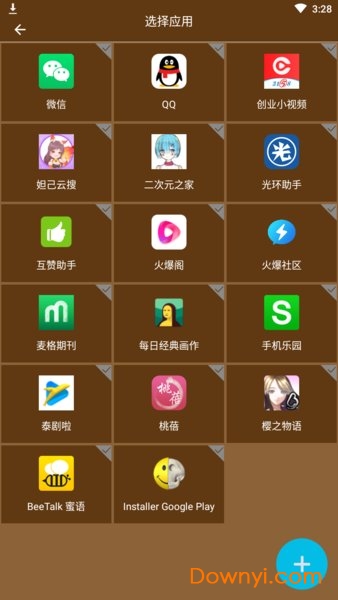 星极多开vip修改免费版 v3.1.5 安卓最新版1
