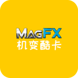 magfx机变酷卡