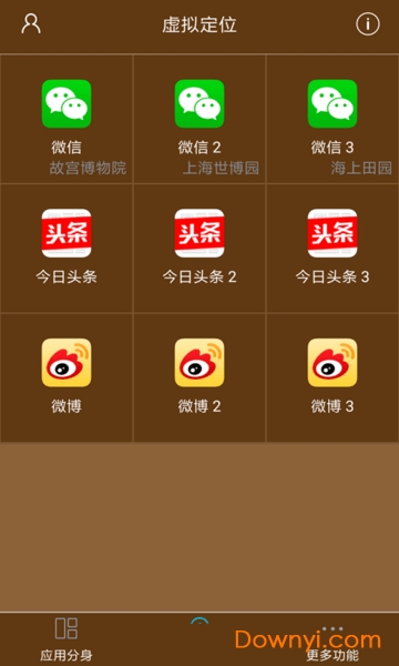 多开分身虚拟定位免费修改版 多开分身虚拟定位修改版