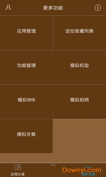 多开分身虚拟位置免费修改版 v99.9.9 安卓最新版 1