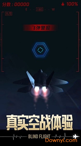 长空暗影手游 v1.1.0 安卓最新版1