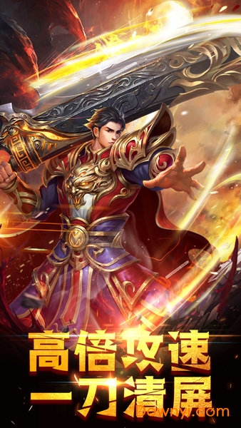 龙城高爆版 v1.0.0 安卓版0