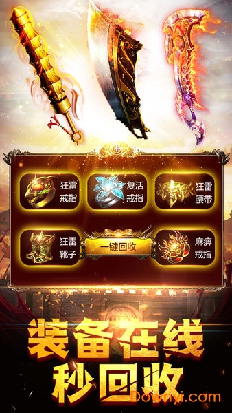 龙城高爆版 v1.0.0 安卓版1