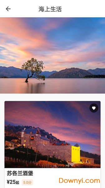 超势自家游手机版