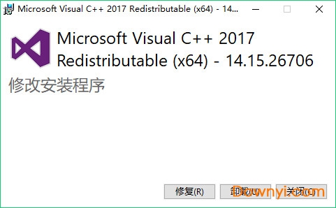 vc++2017运行库x64 0