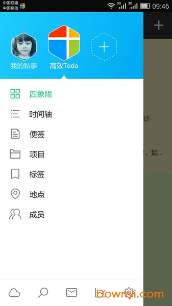 notability手机版 v8.8.8 安卓最新版0