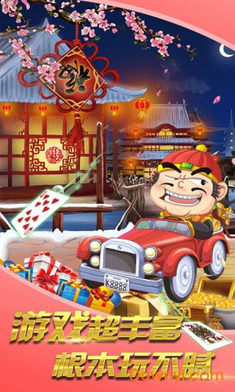 老铁斗地主手机版 v1.0.3 安卓版0