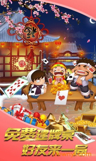 老铁斗地主手机版 v1.0.3 安卓版1