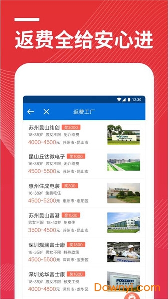 安心打工网手机版 v5.8.12 安卓最新版0