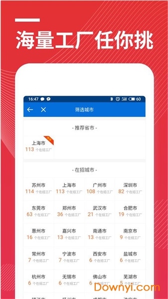 安心打工网手机版 v5.8.12 安卓最新版1