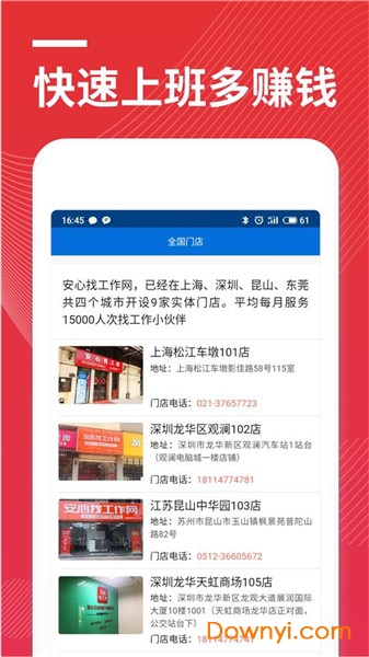 安心打工网手机版 v5.8.12 安卓最新版2