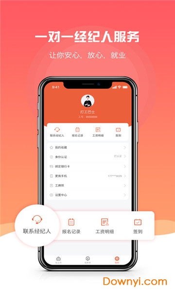 河南打工巴士 v1.2.1 安卓版0