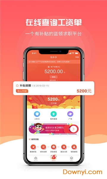 河南打工巴士 v1.2.1 安卓版1