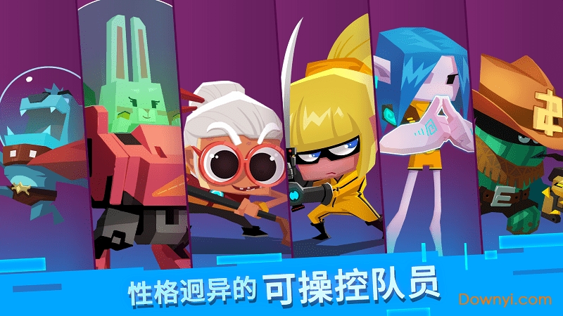 比特小队吾爱内购版 v2.1.1 安卓最新版1