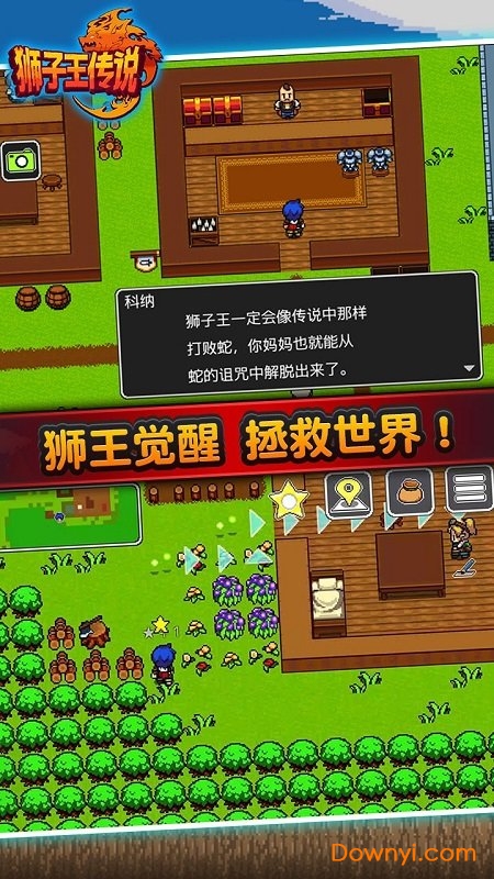 狮子王传说最新修改版 v1.0.0 安卓中文版2